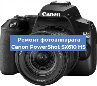 Ремонт фотоаппарата Canon PowerShot SX610 HS в Перми
